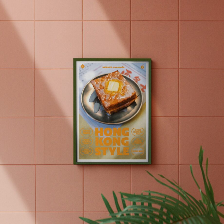 Short Eats—Hong Kong Style